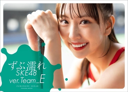 SKE48 Team E、『ずぶ濡れSKE48 Team E』発売決定＆全4種カバー公開！