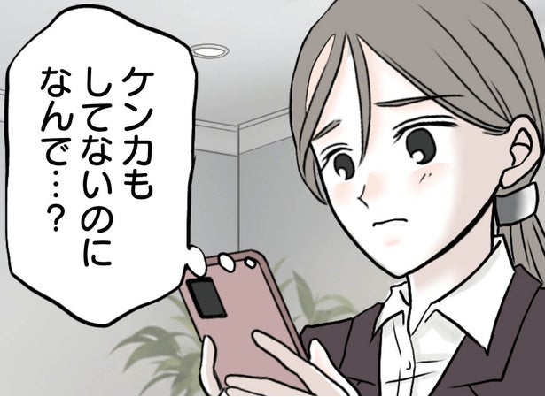 【漫画】ケンカもしていないのに突然夫から無視される妻。ご近所さんからはなぜか嫌味を言われ…
