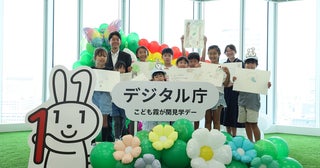 「データを人に伝える力」はこれからの時代に必須のスキル！デジタル庁で本物のプロから学べる夏休みの体験