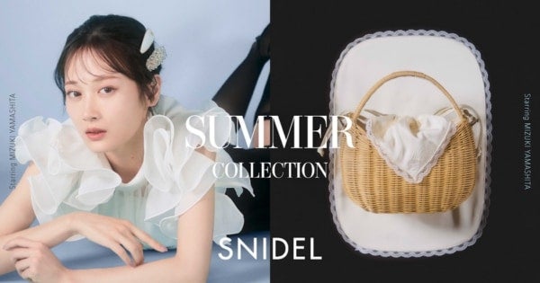 【SNIDEL】山下美月が魅せる、大人の甘さ引き立つサマーコレクション公開