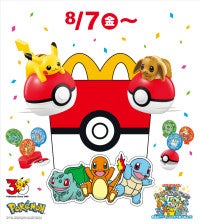 ハッピーセット「ポケモン」第1弾が本日発売！ピカチュウの転がすおもちゃなど6種が登場