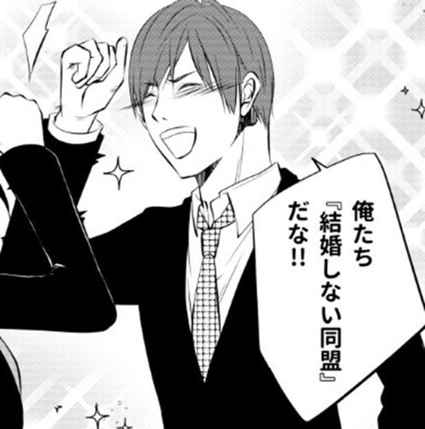 意気投合した同級生「私たち『結婚しない同盟』だな！」→本当は両思いなのに手も足も出せなくなったもどかしさ【作者に聞く】