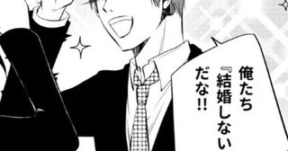 意気投合した同級生「私たち『結婚しない同盟』だな！」→本当は両思いなのに手も足も出せなくなったもどかしさ【作者に聞く】