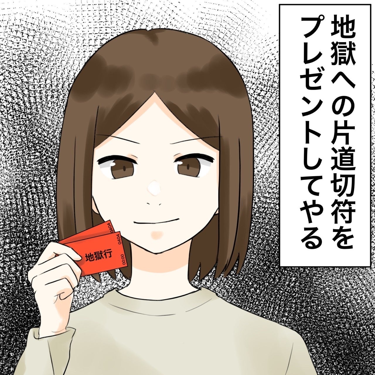 証拠は揃った！ あとは最高の舞台を用意するだけ…【夫にもう１つの家庭が？ Vol.11】
