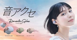  ワイヤレスイヤホン“音アクセ”「HA-NP1T」 新色が登場 