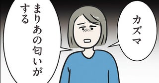ああ、「した」んだ？ 深夜に帰ってきた婚約者から妹の匂いがする／世界で一番嫌いな女（44）