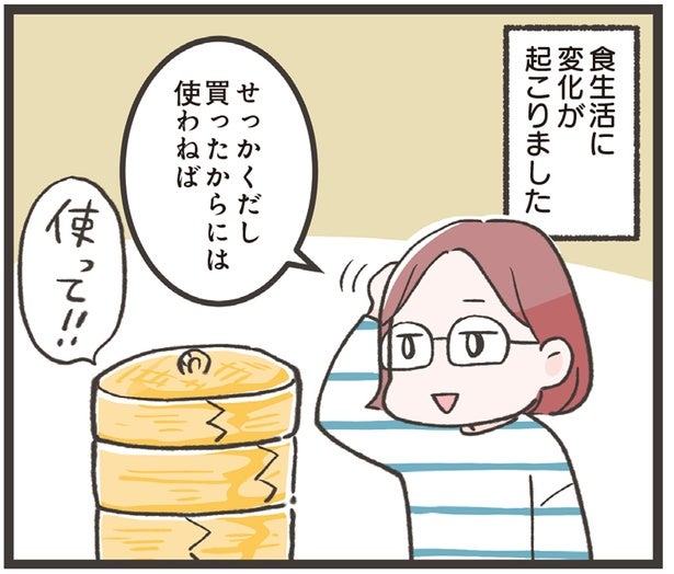 食生活が大変化！めんどくさがり屋の漫画家がハマった「せいろ沼」【せいろ蒸し】