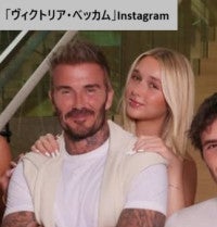 ベッカム家の末っ子ハーパー、ブロンドヘア際立つ大人びたルックで父に寄り添う