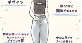 5年後に“黒歴史化する服”と“生き残る服”の大きな違い。40代が重宝する「二の腕隠しトップス」も要注意