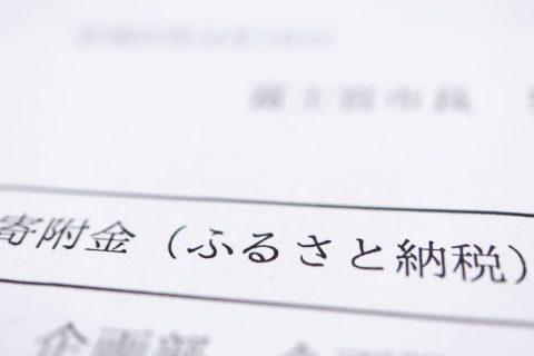 夫の年収600万円、私の年収が400万円で世帯年収が「1000万円」です。ふるさと納税で控除される上限額はいくらくらいでしょうか？