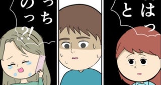 電話越しで泣きじゃくる夫の元カノ。とんでもない嘘まで飛び出し！？