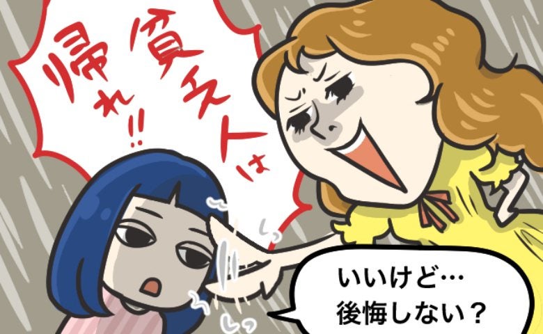 「兄が農家になるなんて嫌！」結婚挨拶で彼の妹から拒絶されて…「貧乏人は帰れ」とまで言われた私