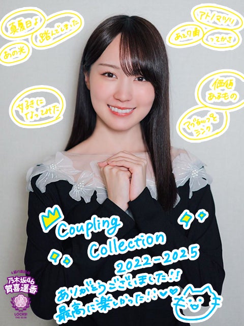 乃木坂46賀喜遥香 同期・林瑠奈がライブで披露した“オリジナルラップ”を絶賛！「やりたいことに突き進んでいて尊敬する」