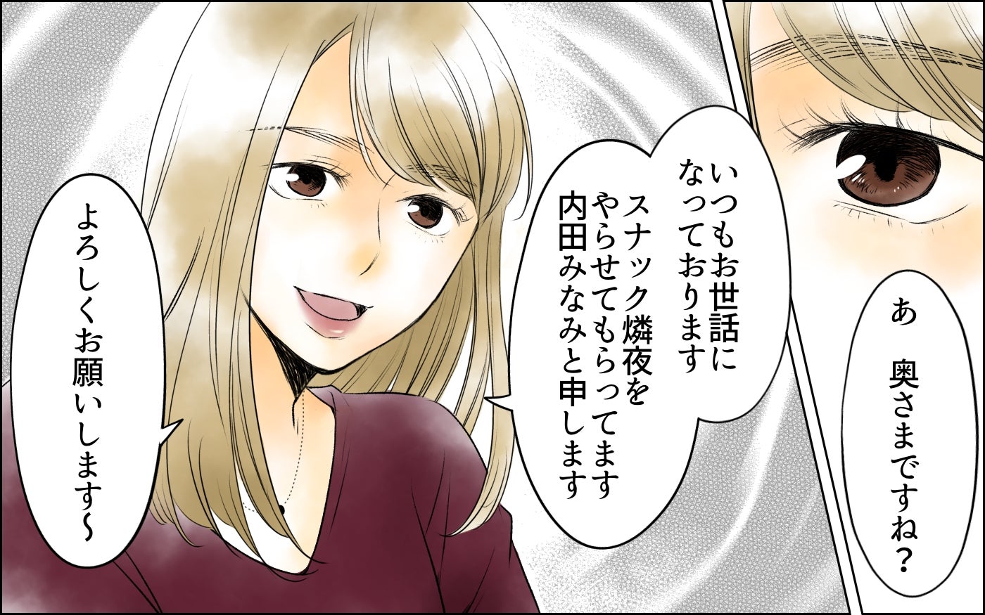 「奥さま、お世話になってます〜」夫の病室で会った女性とは？ 焦る夫に冷静な妻…衝撃の展開！