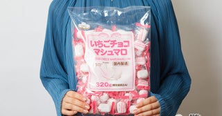 人気おやつ『徳用 いちごチョコマシュマロ（個包装）』が、パーティサイズになって新登場！