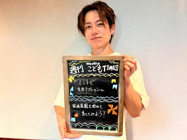 “虫が嫌いな香り”で防虫効果も！ 杉浦太陽も自宅で栽培する“万能ハーブ”「ミント」を使った夏のリフレッシュ術を紹介