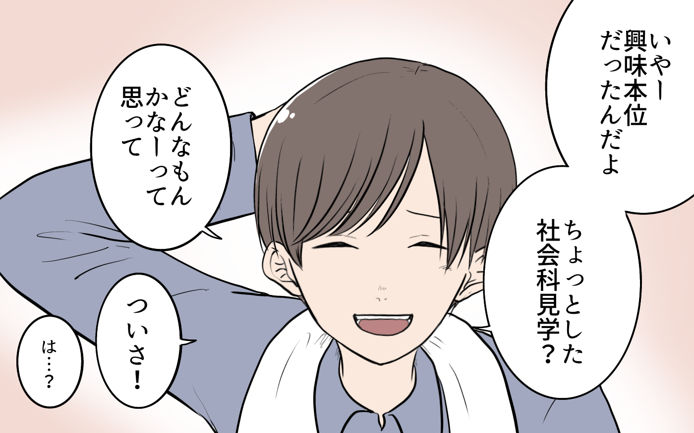 「仕事の付き合いで婚活パーティ行っちゃダメ？」って夫の発言が理解不能！ 私と結婚してるのに何言ってるの!?