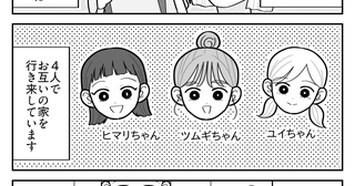 ＜放課後おやつ格差！？＞小3娘の友だちにモヤッ。持参したお菓子は飴ひとつ…だけ？【第1話まんが】