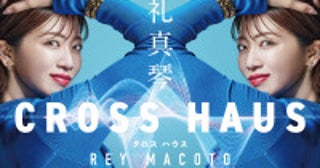 元宝塚星組トップ・礼真琴が喜びの声！初の冠音楽番組が9月スタート＆番組ビジュアル公開
