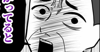 父「お前らと縁を切る」育児放棄夫との離婚を告げると絶縁宣言→号泣妻に夫が放ったまさかの一言とは？