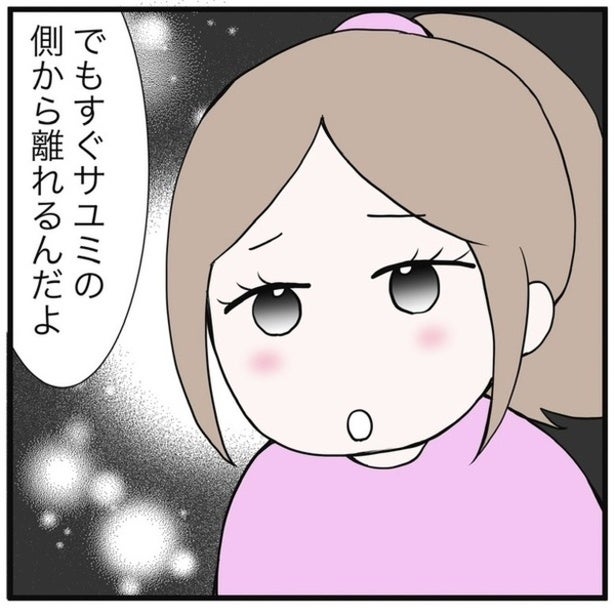 「学校行きたくない…」小学生の娘がこぼしたSOS。複雑な心境を乗り越えて母が出した“ADHDの検査受けようか”という選択【作者に聞く】
