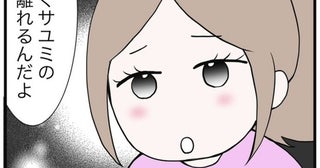 「学校行きたくない…」小学生の娘がこぼしたSOS。複雑な心境を乗り越えて母が出した“ADHDの検査受けようか”という選択【作者に聞く】
