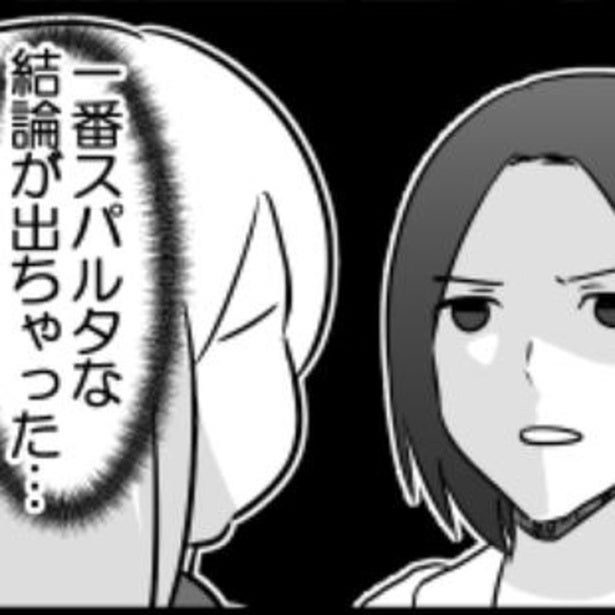 【ダイエット】「痩せたい」という割には言い訳ばかり…“口だけダイエッター”に友人の痛烈な一言が炸裂【作者に聞く】