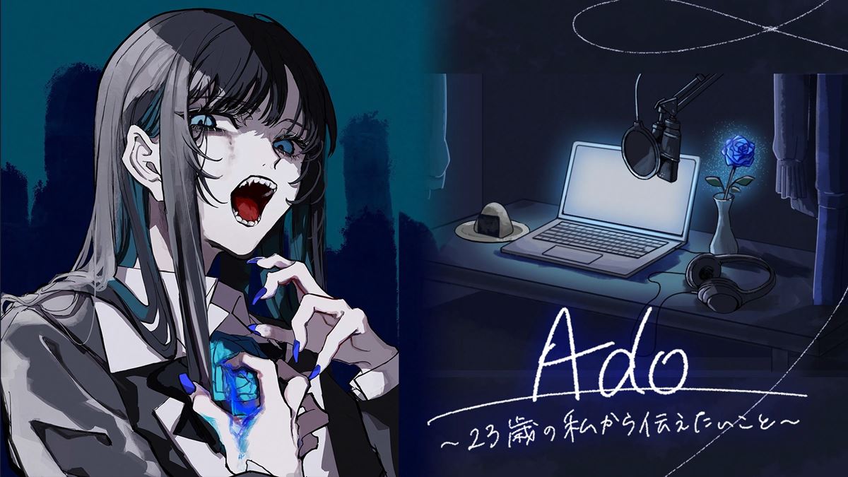 Ado×初音ミク、NHK AM 特番『Ado～23歳の私から伝えたいこと～』放送決定自身の半生を語る50分