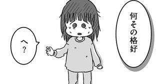 「なにその格好」悪夢で目を覚ましたのは病室。やせ細った女子高生が迎えた朝