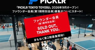 【東京都江東区】募集から48時間で完売！PICKLR TOKYO TOYOSUが第2期募集へ