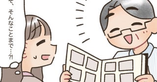 「そんなことまで！？」彼の父がアルバムを披露。次々明かされる彼の秘密とは！？