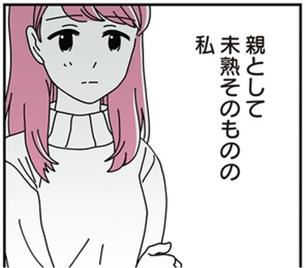 夫の連れ子に「見返り」を求めてたんだ。14歳男子の継母が気づいた自分の本心／14歳男子の継母になった私（6）