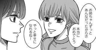 相思相愛の夫婦になれるなんて。裏切られてばかりのサレカノ体質だった過去／夜顔 私が知らない、夫の秘密。（2）