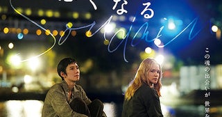 濱口竜介監督「急に具合が悪くなる」が第99回米アカデミー賞国際長編映画賞の日本代表作品に決定！