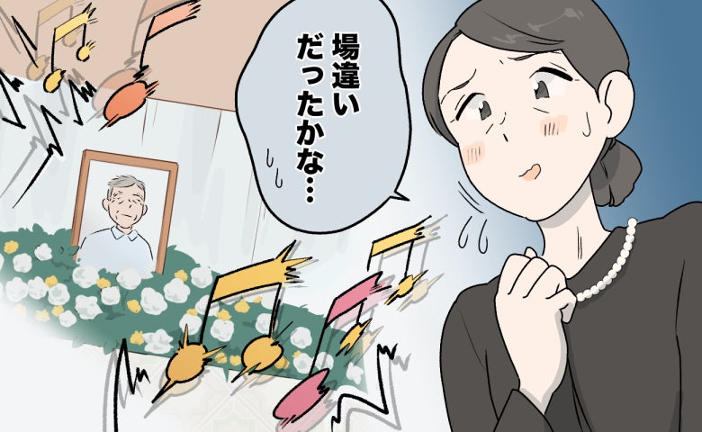 「好きだった曲で送ろう」厳かな葬儀に響いたロック。父らしい時間の後、最後に流れた曲は
