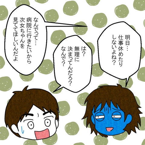 妻「頭痛が酷くて…助けて」夫「はぁ？無理だよ！」突然動けなくなった妻に夫の返答が最低過ぎる…！ その結末は