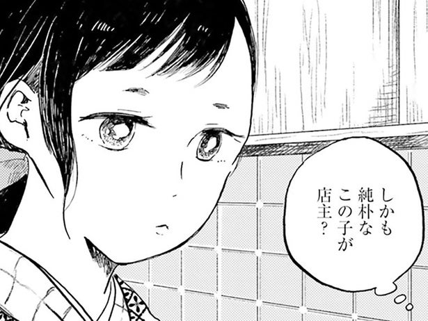 眠らぬ街に不似合いな定食屋。純朴な店主が気になる新人ホスト／29時の朝ごはん〜味噌汁屋あさげ〜（1）