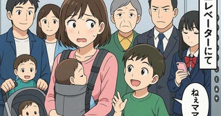 「うそでしょ！？」混雑したエレベーターに乗車中、長男が「ねぇママ…」思わず赤面したワケとは