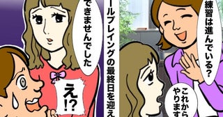 「これからやりますと言うばかり…」声をかけても一向に動かない新卒社員。人を指導する難しさを痛感