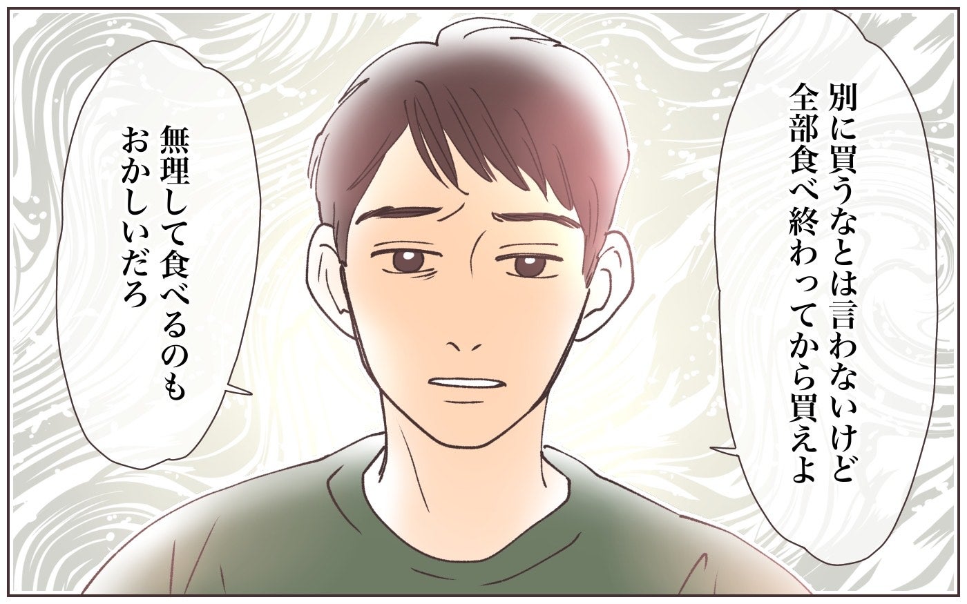 「夢中なのはいいけどほどほどにしてよ？」夫が妻に忠告…！それでも妻が止められないものは？