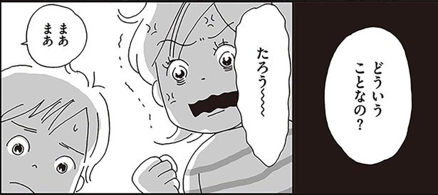 学童のない初めての夏休み。時間を持て余した小4息子に早くもトラブルが！