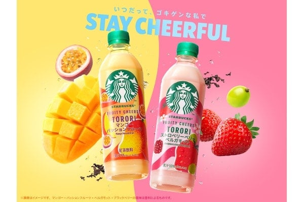 【セブン-イレブン限定】スターバックスの「フルーツｘティーｘミルク」を組み合わせた新ドリンクシリーズが発売