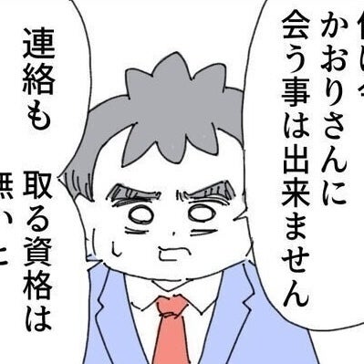 妻子を裏切った夫が義両親に見せた覚悟。「ここで働かせてください」その理由に驚き！
