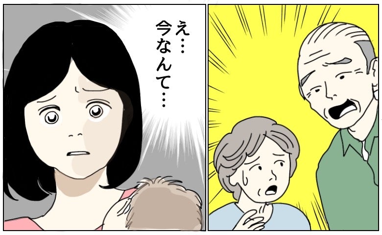 「え…今なんて？」初孫を見た義父の第一声に絶句。後から知った思いがけない理由【体験談】