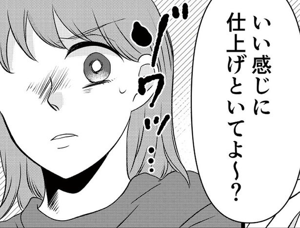 【漫画】不倫動画の「攻め用語」が夫の口癖だった…。吐き気を堪えながら、サレ妻は心を鬼にして不貞の証拠を記録し続ける