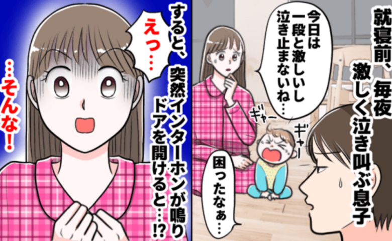大泣きする息子をあやしていた21時ごろ「ピンポーン」→「こんな時間に誰なの！？」訪問者の正体は
