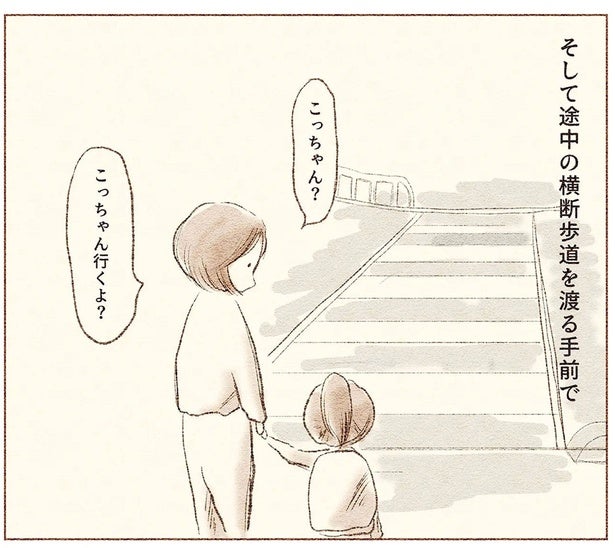これ以上無理をさせたらまずい？通学路の途中で動けなくなった娘／娘が小1で不登校になりました（4）