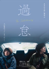 唐田えりかが韓国人役、知英が日本人役でW主演！映画『過怠』27年2.5公開＆特報解禁