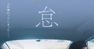 唐田えりかが韓国人役、知英が日本人役でW主演！映画『過怠』27年2.5公開＆特報解禁