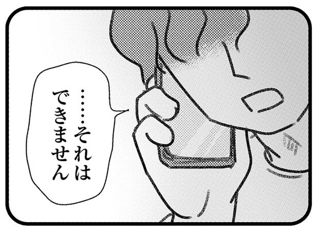 連絡先を教えられない理由は？ 非通知で接触してきた謎の男性／気がつけば地獄（21）